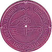 Metro Token - Minsk Lenin Square / Ploshcha Lyenina