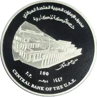 100 Dirhams - Khalifa Khorfakkan Amphitheatre