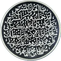 100 Dirhams - Khalifa Khorfakkan Amphitheatre