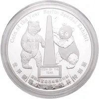 1 oz Silver 2019 Berlin Money Fair