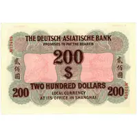 200 Dollars Deutsch-Asiatische Bank