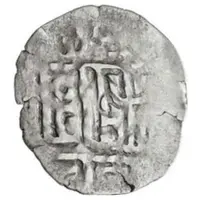 1 Dirham - Ámir b. Dá'úd Aden