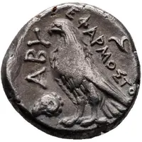 Hemisiglos - Epharmostos