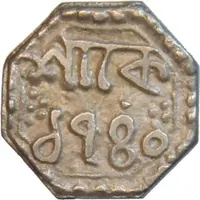 1/4 Rupee - Brajanath Gohain