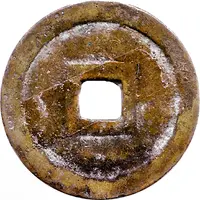 1 Cash - Thành Thái Thông Bảo