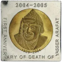 400 Shillings Yasser Arafat