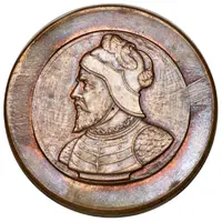 50 Centésimos Obverse Trial