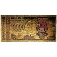 10 000 Yen Sanrio My Melody