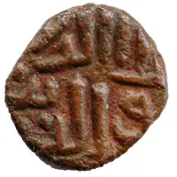 1/2 Falus - Ala Al Din Bahman Shah