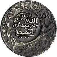 1 Rupee - Munassar 15mm CM on KM#99