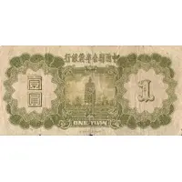 1 Yuan Federal Reserve Bank of China