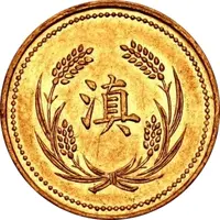 10 Yuan