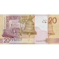 20 Roubles
