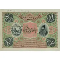 500 Tomans - The Imperial Bank of Persia