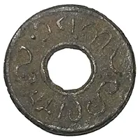 1 Pitis - Zarb fi Bilad Palembang