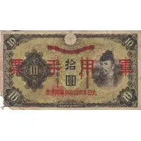 10 Yen