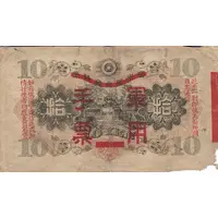 10 Yen