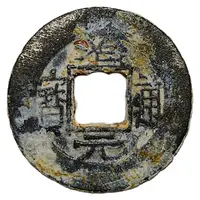 1 Cash - Trị Nguyên Thông Bảo, with crescent and dot