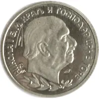 1 Perper - Nicholas I Transfer