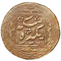 10 Tenga - Muhammad Alim Khan bin Abdul-Ahad