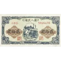 20 Yuan