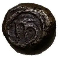 1 Cash - Nawabs of Arcot 1730-1744