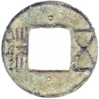 100 Zhu - Jing Wu Zhu, 'Four pillar' type