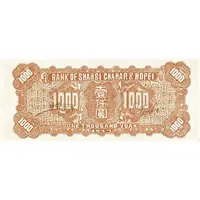 1000 Yuan Bank of Shansi, Chahar, & Hopei