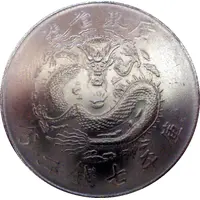 7 Mace and 3 Candareens - Kwang-Tung Guangdong Guangxu