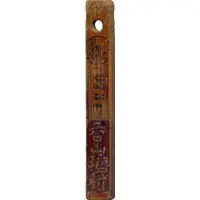 2 Jiao - Defengheng 德豐恒