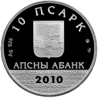 10 Apsars The Dormition Cathedral of Dranda