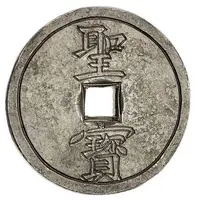 1/2 Tael Tianguo / Shengbao