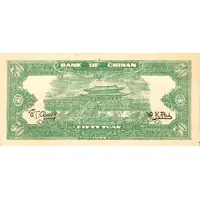 50 Yuan Bank of Chinan