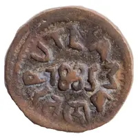 1 Paisa - Ranjit Singh