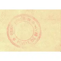 5 Céntimos Pinell de Brai