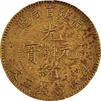 5 Cash - Guangxu Brass