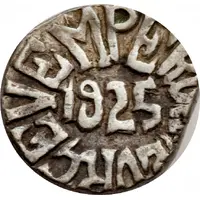 1 Rupee - George V [Raghubir Singhji]