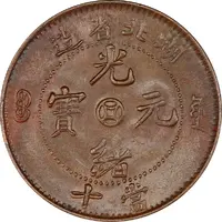 10 Cash - Guangxu Circled square at centre