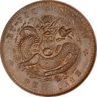 10 Cash - Guangxu Circled square at centre