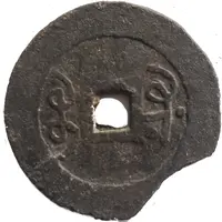 1 Cash - Heshun Kongsi republics