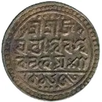 1 Rupee - Bar Gosain II