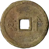 10 Cash - Duy Tân Thông Bảo