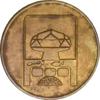 Token - Coral World St. Thomas