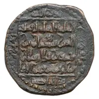 Dirham - Qutb al-Din Sukman II Sasanian-style bust