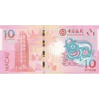 10 Patacas Year of the Ox, Banco da China