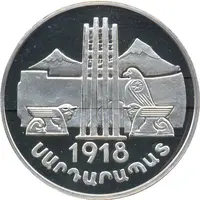 1000 Drams Battle of Sardarapat