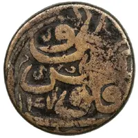 1 Fals - Anonymous Qazwin mint