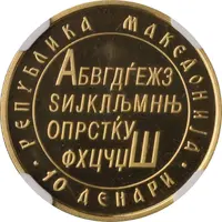 10 Denari Sts. Cyril and Methodus University