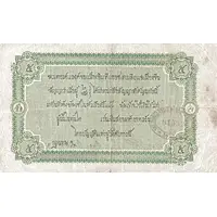 5 Baht / 5 Ticals The Chatered Bank of India, Australia and China