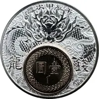 1 Yuan - Loong Money Fo Guang Shan, Kaohsiung